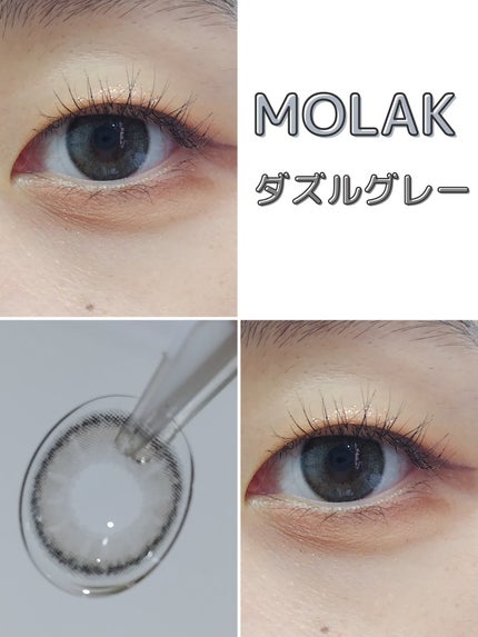 MOLAK 1day/MOLAK/ワンデー(1DAY)カラコンを使ったクチコミ(1枚目)