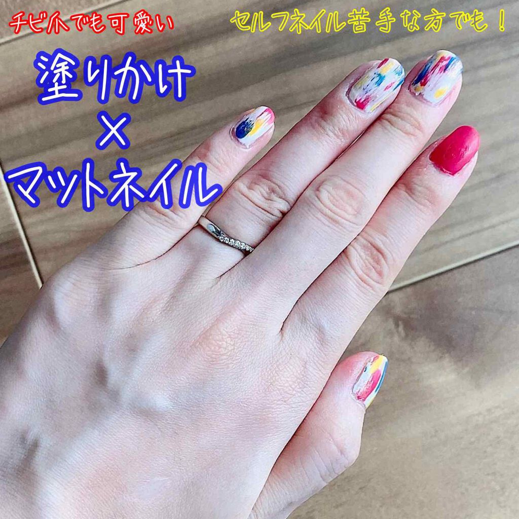 #セルフネイル,#ぬりかけネイル,#マットネイル,#アートネイルのネイルデザイン