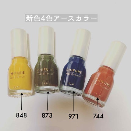 ネイル エナメル/ちふれ/マニキュアを使ったクチコミ(1枚目)