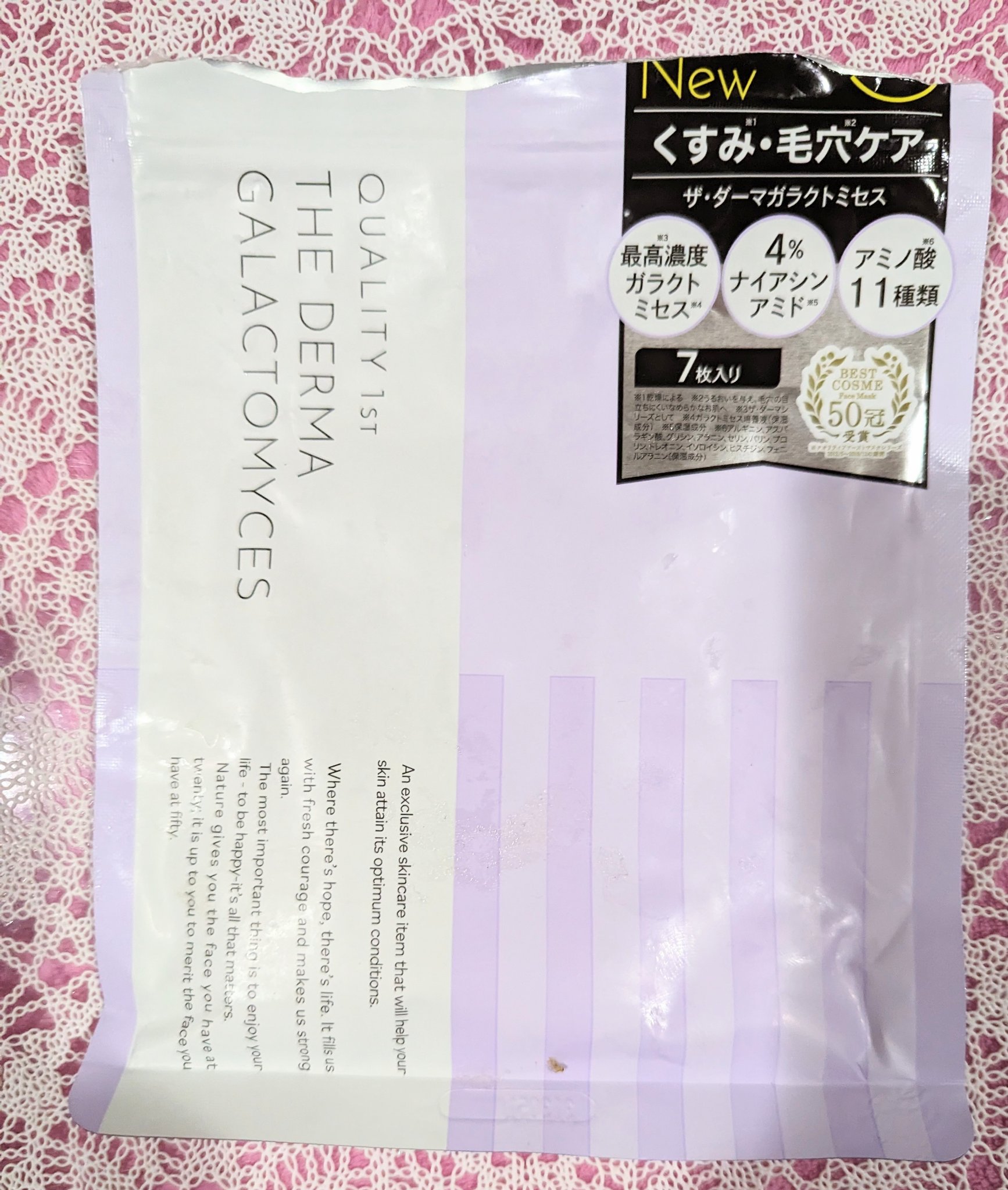 を使ったクチコミ（1枚目）