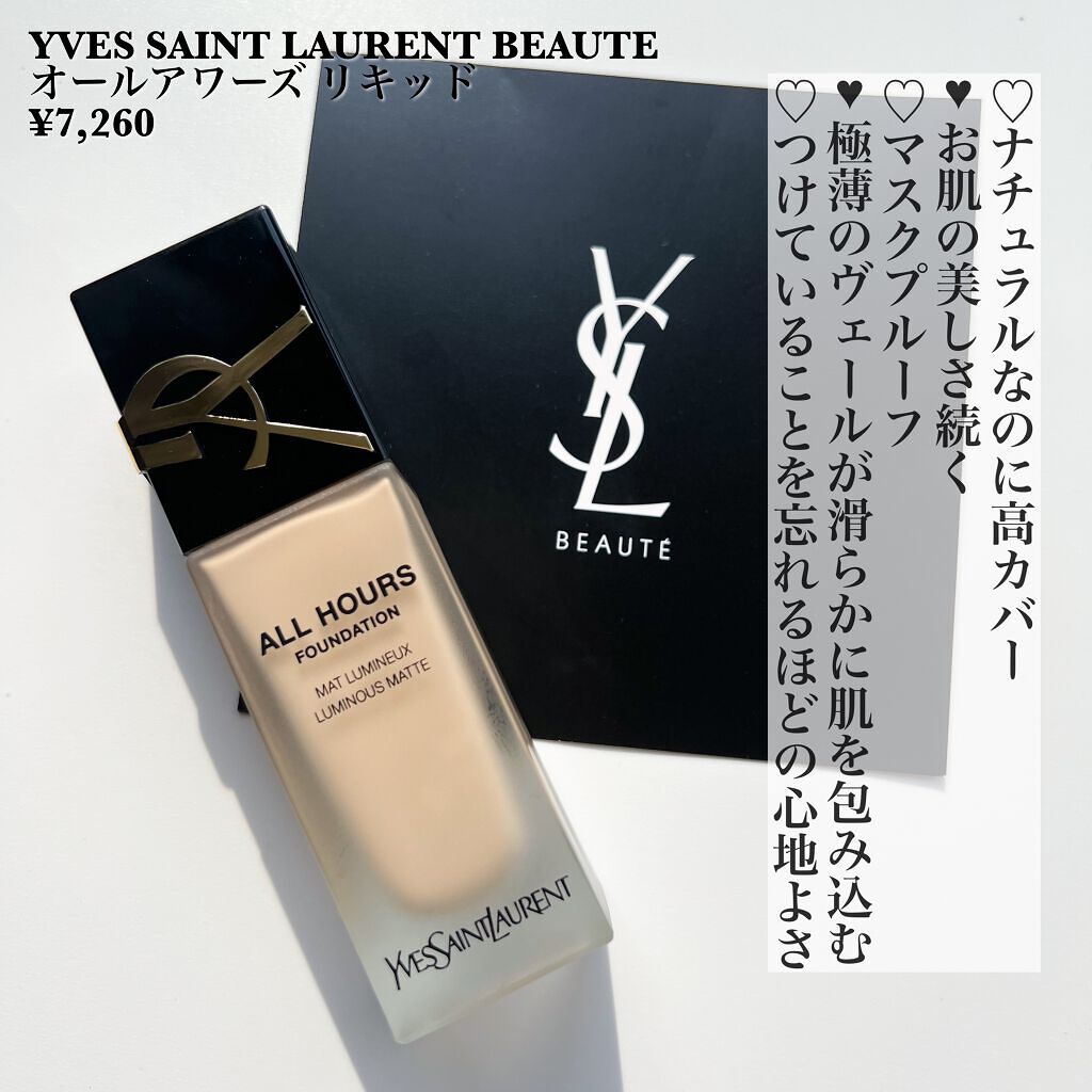 オールアワーズ リキッド LN4/YVES SAINT LAURENT BEAUTE/リキッドファンデーションを使ったクチコミ（3枚目）