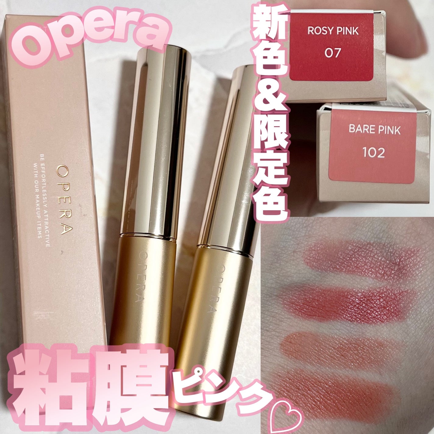 オペラ シアーマットリップスティック/OPERA/口紅を使ったクチコミ(1枚目)