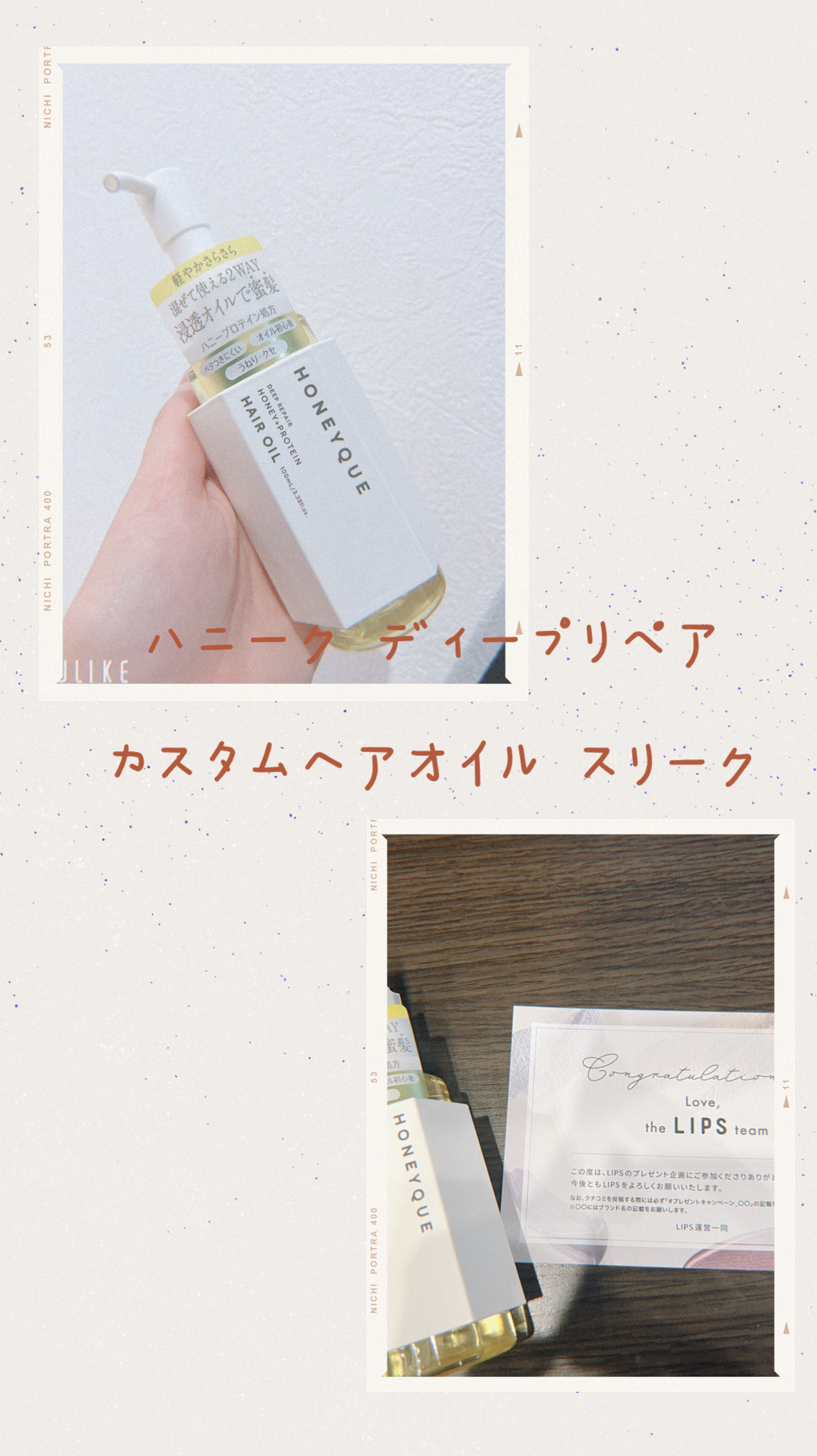 ディープリペア カスタムヘアオイル スリーク/ハニーク/ヘアオイルを使ったクチコミ（1枚目）