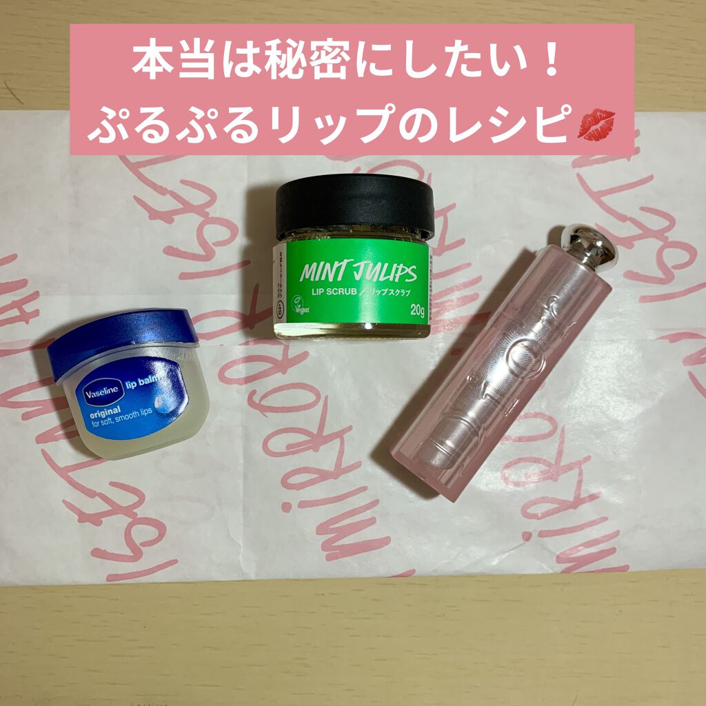 ミントフレーバー リップスクラブ/ラッシュ/リップスクラブを使ったクチコミ（1枚目）