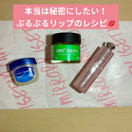 【旧】ディオール アディクト リップ グロウ/Dior/リップケアを使ったクチコミ(1枚目)