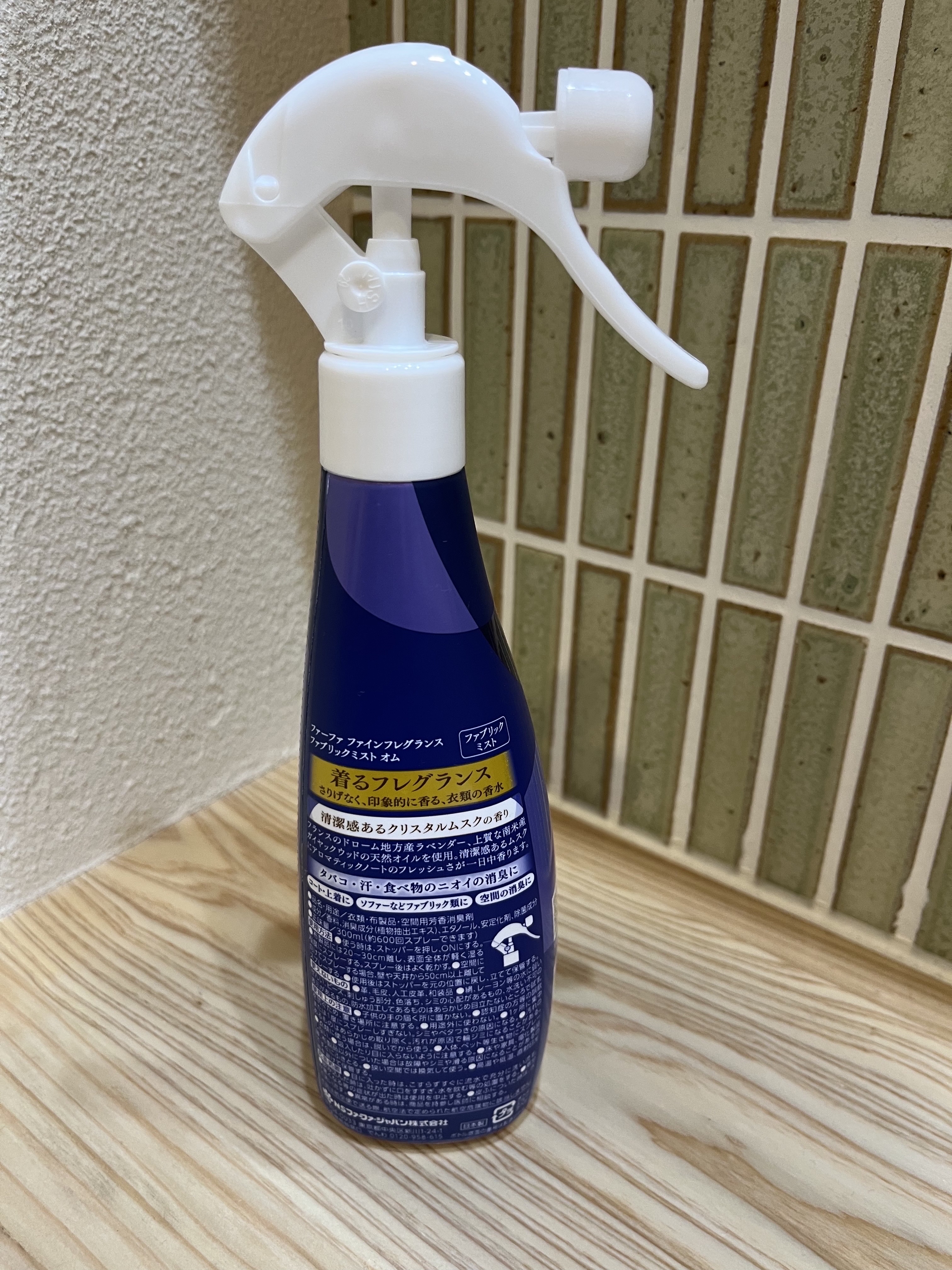 ファーファ ファインフレグランス ミスト オム/ファーファ/ファブリックミストを使ったクチコミ（2枚目）