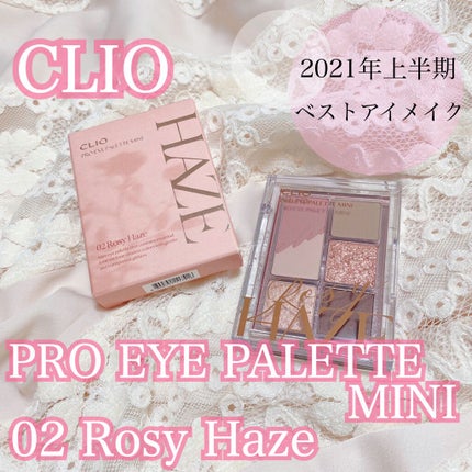 プロ アイパレット ミニ/CLIO/アイシャドウパレットを使ったクチコミ(1枚目)