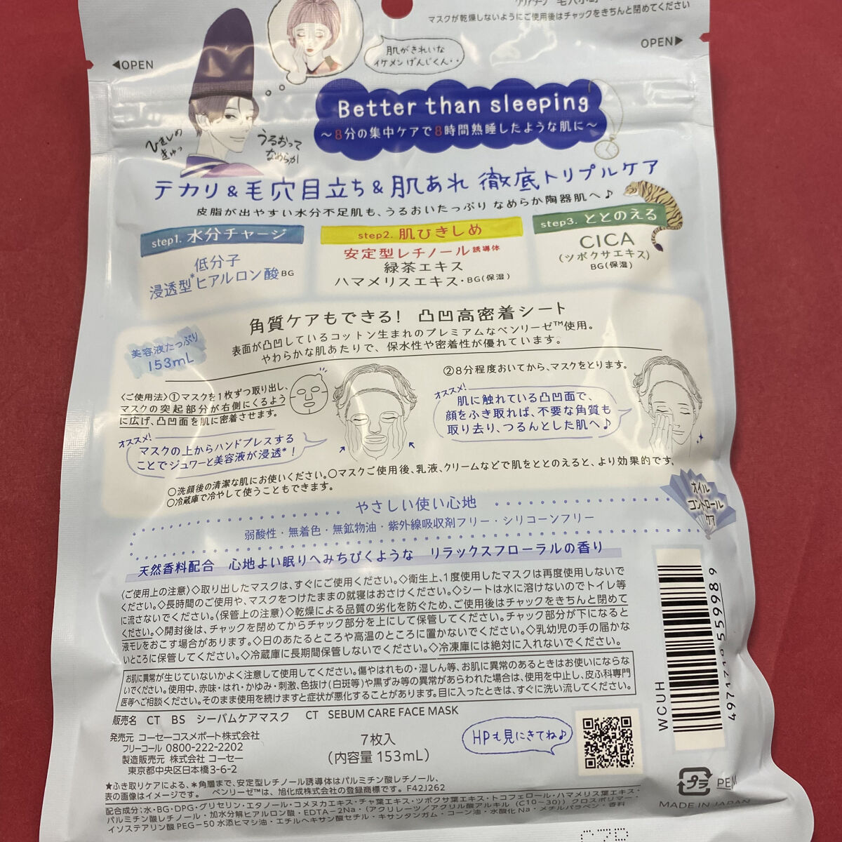 毛穴小町 テカリ源治 マスク/クリアターン/シートマスク・パックを使ったクチコミ（2枚目）