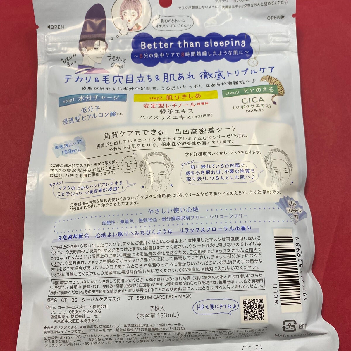 毛穴小町 テカリ源治 マスク/クリアターン/シートマスク・パックを使ったクチコミ(2枚目)