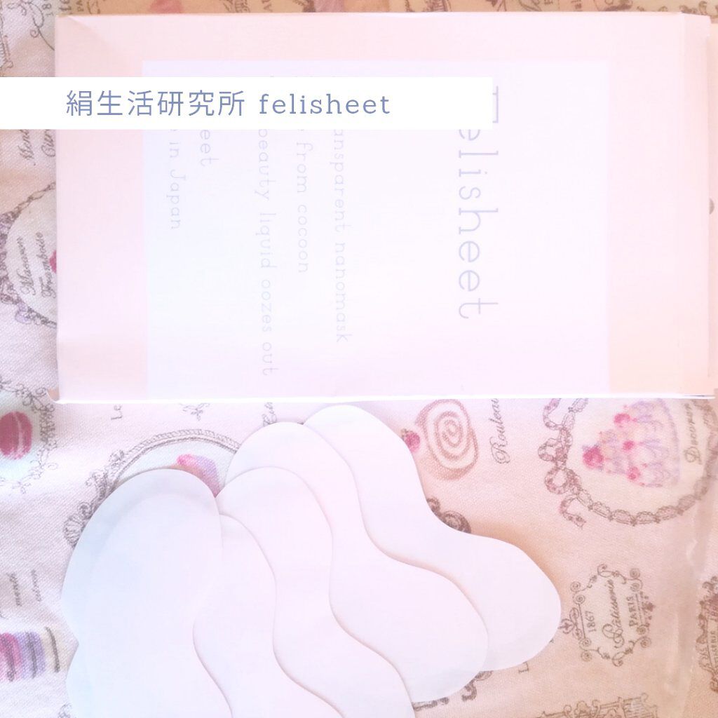 フェリシート/絹生活研究所/シートマスク・パックを使ったクチコミ(6枚目)