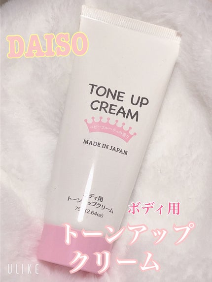 トーンアップクリームD/DAISO/化粧下地を使ったクチコミ(1枚目)