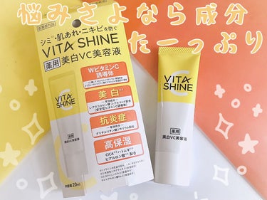 VITA SHINE 薬用美白VC美容液/スキンクル/美容液を使ったクチコミ（1枚目）