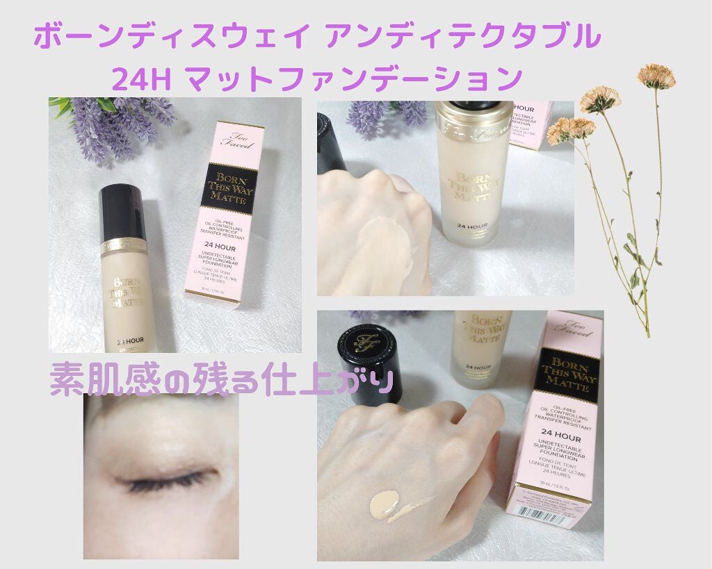 ボーン ディス ウェイ アンディテクタブル 24H マット ファンデーション/Too Faced/リキッドファンデーションを使ったクチコミ(1枚目)