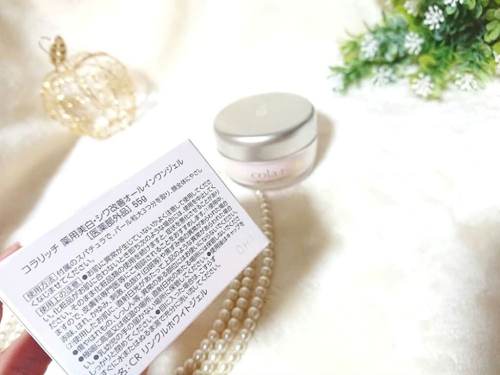 薬用美白・シワ改善オールインワンジェル/コラリッチ/オールインワン化粧品を使ったクチコミ(5枚目)