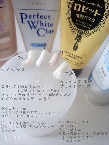 ロゼット 洗顔パスタ ガスールブライト/ロゼット/洗顔フォームを使ったクチコミ(6枚目)