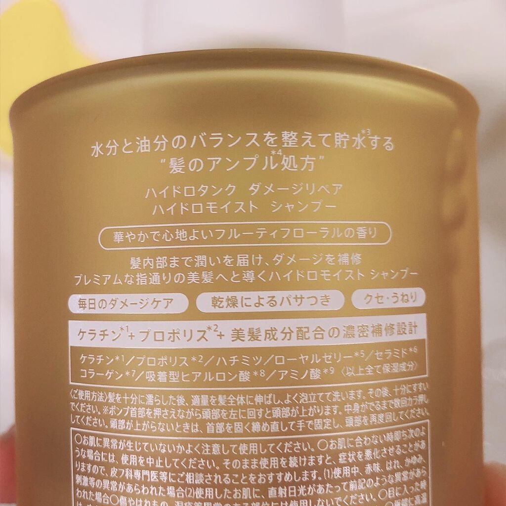 ダメージリペア ハイドロモイスト シャンプー／ヘアトリートメント ヘアトリートメント/hydrotank/シャンプー・コンディショナーを使ったクチコミ（3枚目）