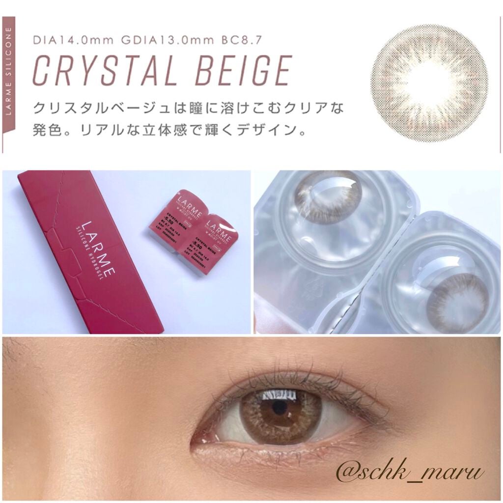 ラルム シリコーンハイドロゲル ダブルモイストUV ワンデー/LARME/カラーコンタクトレンズを使ったクチコミ(5枚目)