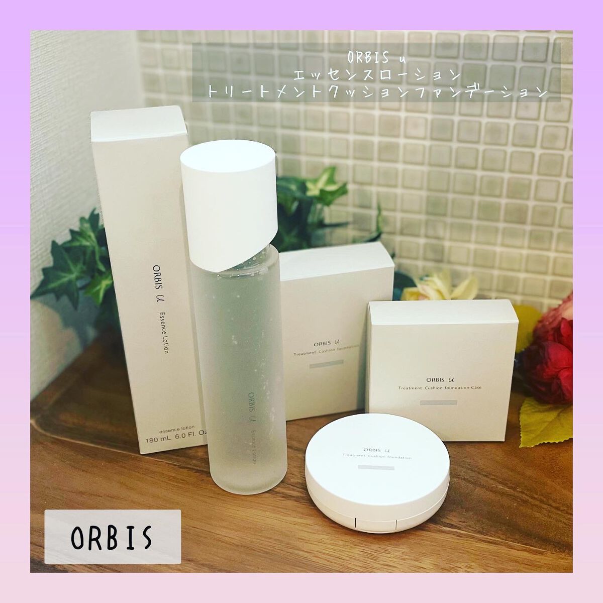 オルビスユー エッセンスローション /オルビス/化粧水を使ったクチコミ(1枚目)