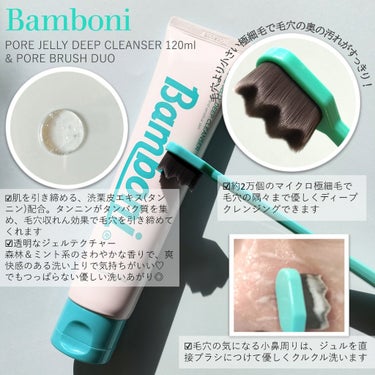 ポア ジェリー クレンザー/Bamboni/その他洗顔料を使ったクチコミ（2枚目）