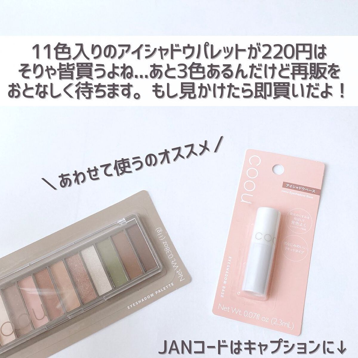 アイシャドウパレット/coou/アイシャドウパレットを使ったクチコミ(9枚目)