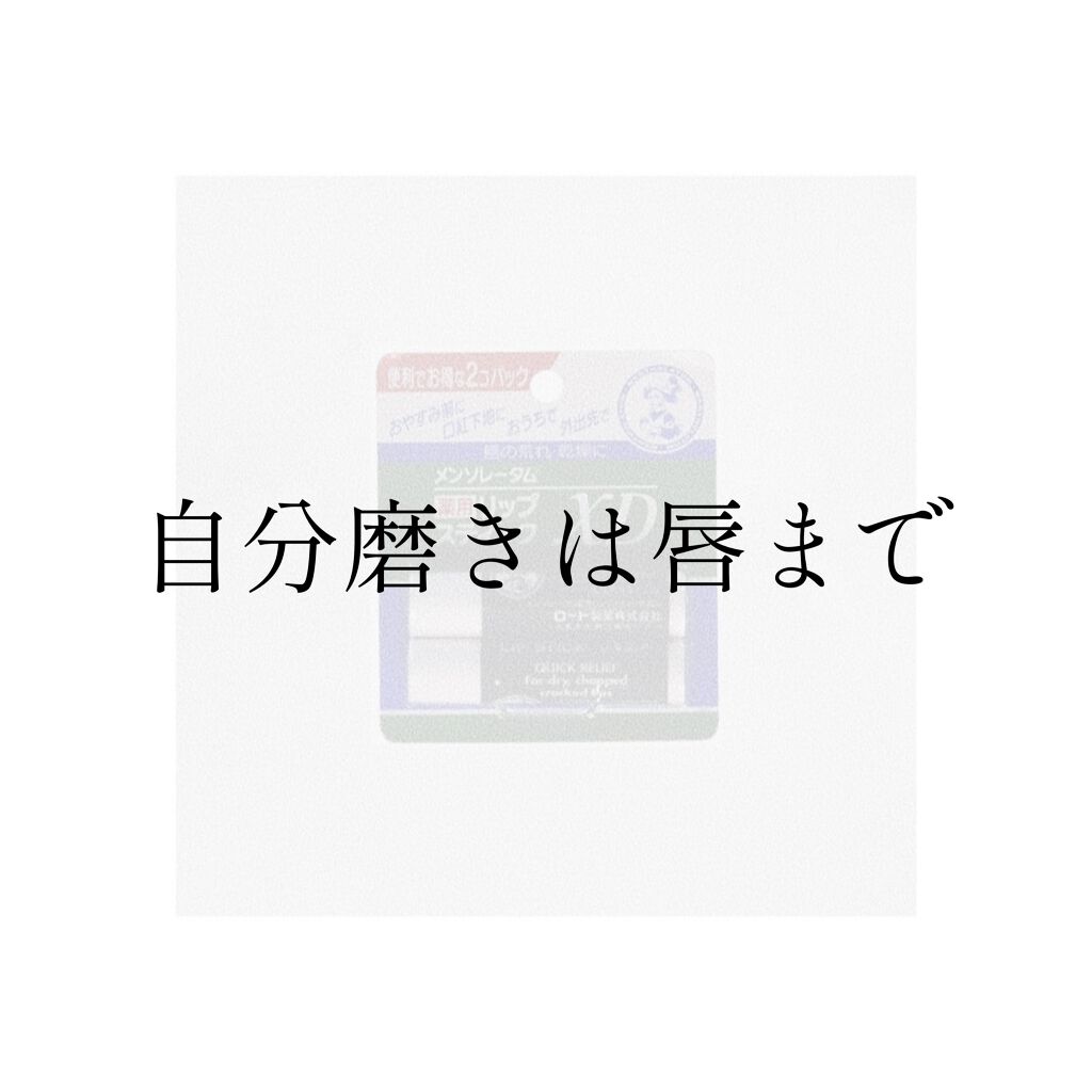 ニベア ディープモイスチャーリップ/ニベア/リップクリームを使ったクチコミ（1枚目）