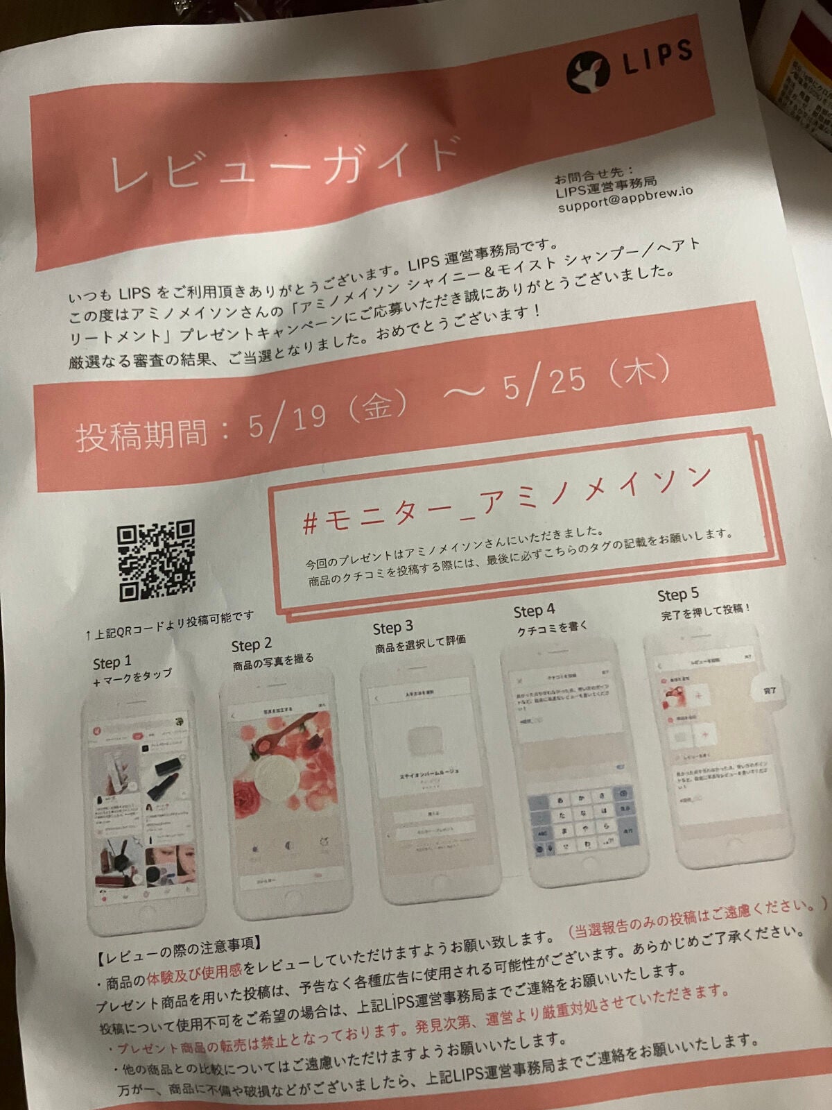 シャイニー&モイスト シャンプー/ヘアトリートメント/アミノメイソン/市販シャンプーを使ったクチコミ(2枚目)