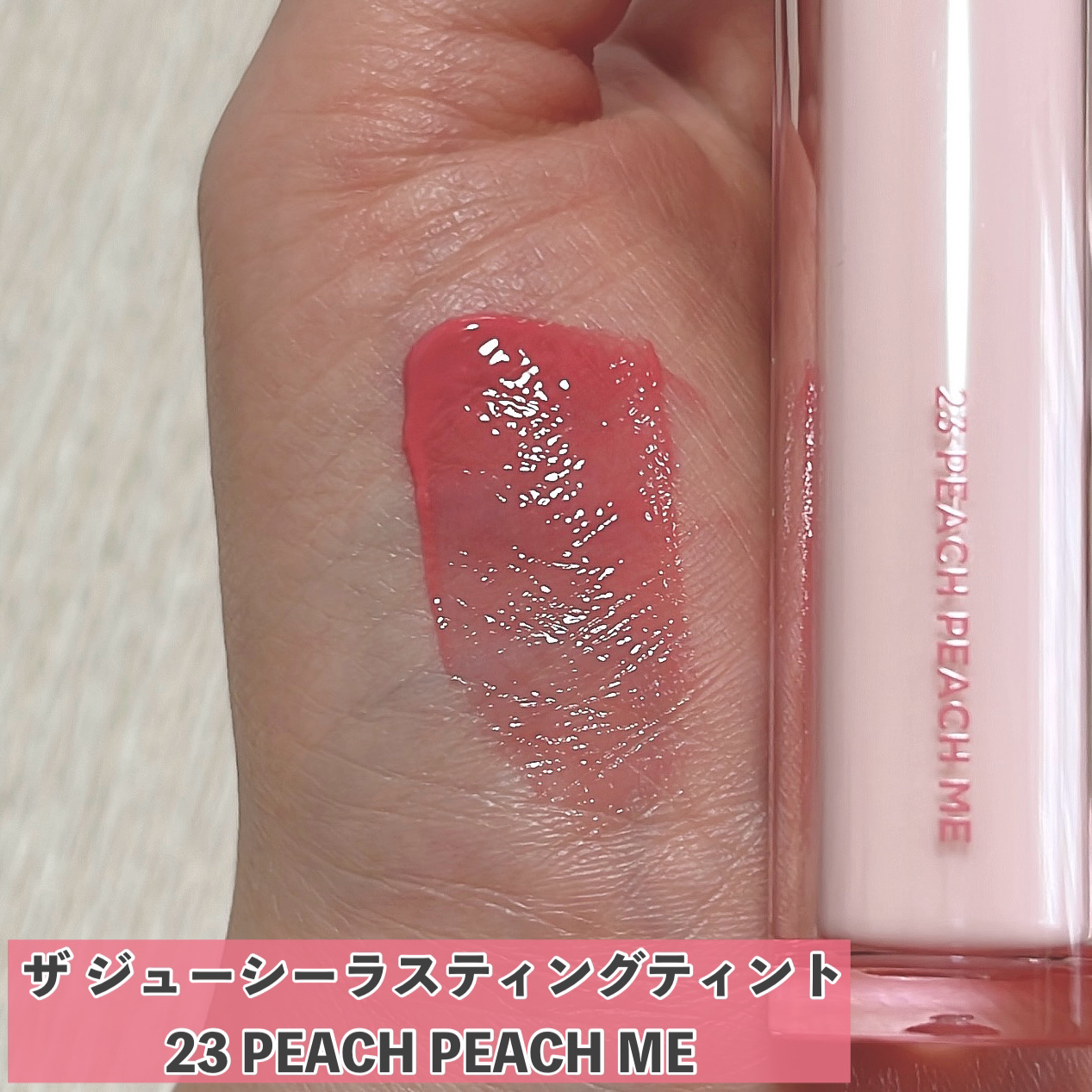 ジューシーラスティングティント/rom&nd/リップティントを使ったクチコミ（2枚目）