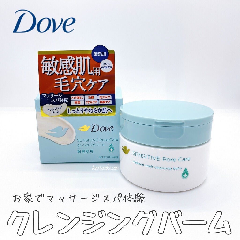 しっとり毛穴ケアクレンジングバーム/ダヴ/クレンジングバームを使ったクチコミ(1枚目)