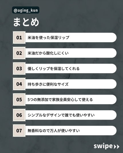 マイオーガニー! ライスリップ(無香料)/マイオーガニー/リップクリームを使ったクチコミ(4枚目)