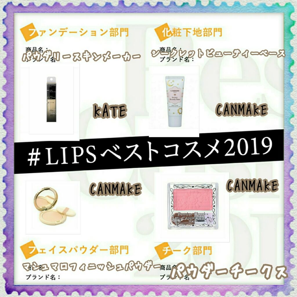 シークレットビューティーベース/キャンメイク/化粧下地を使ったクチコミ（1枚目）