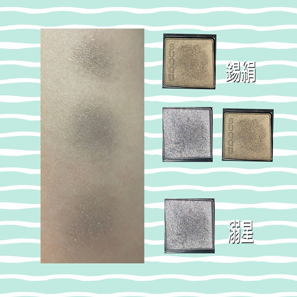 トーン タッチ アイズ/SUQQU/単色アイシャドウを使ったクチコミ（2枚目）