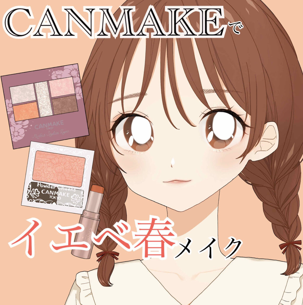 【旧品】パウダーチークス/キャンメイク/パウダーチークを使ったクチコミ（1枚目）