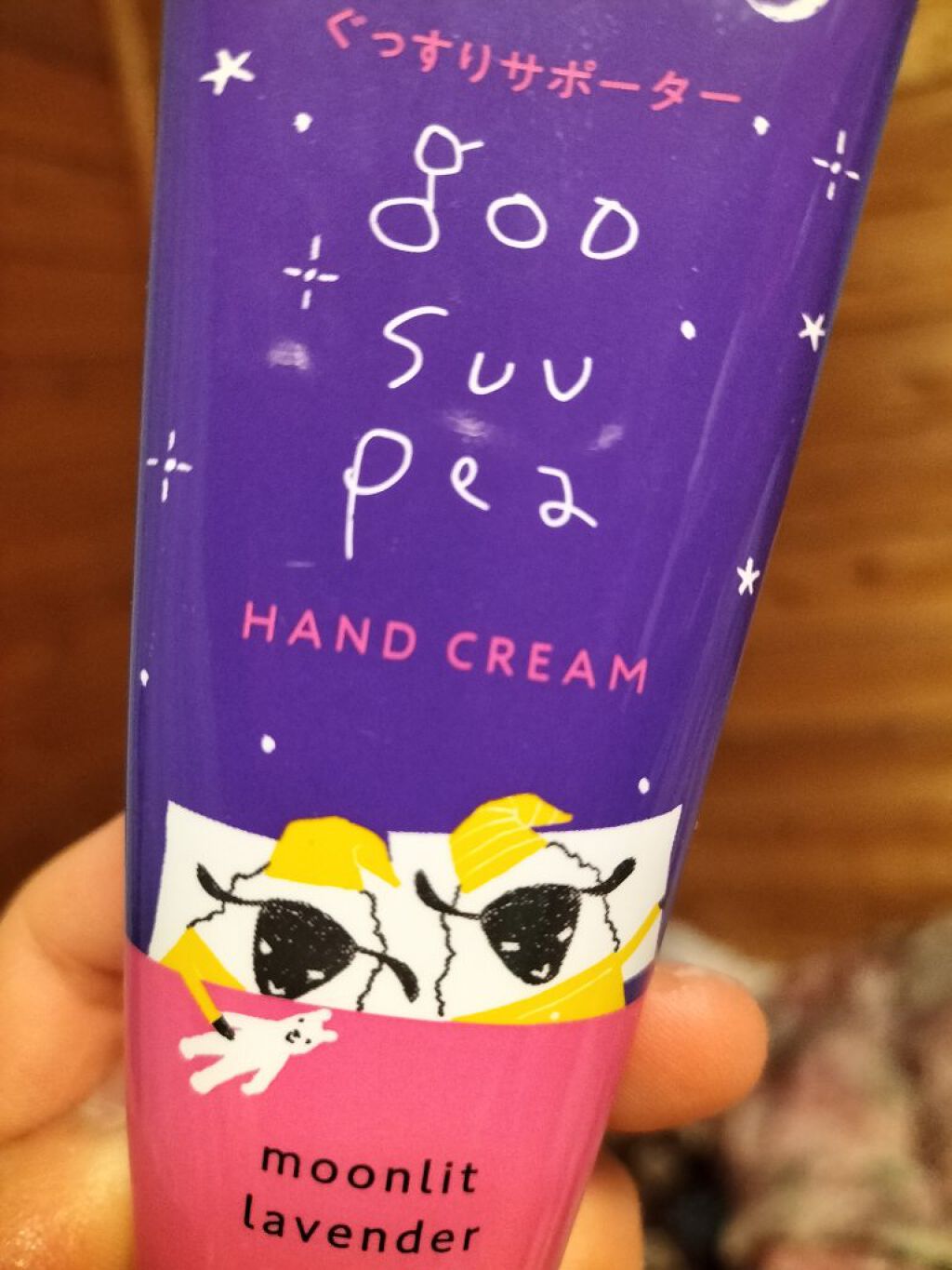 星は2個⭐⭐


グースーピー ハンドクリーム
月夜に香るおだやかなラベンダーの香り



香りは良いし、リラックス効果はあると思うけど、
保湿効果を感じない。



毎晩塗ってるし、日中に塗ることもあるけど、
ずっとカサカサしてる。


