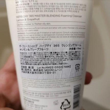 ひろちゃん on LIPS 「ザフェースショップハーブティ365クレンジングフォームレモン🍋..」(4枚目)