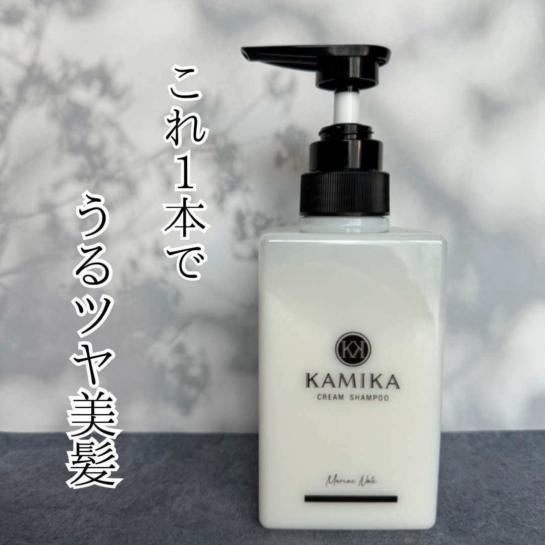 黒髪クリームシャンプー/KAMIKA/シャンプー・コンディショナーを使ったクチコミ（1枚目）