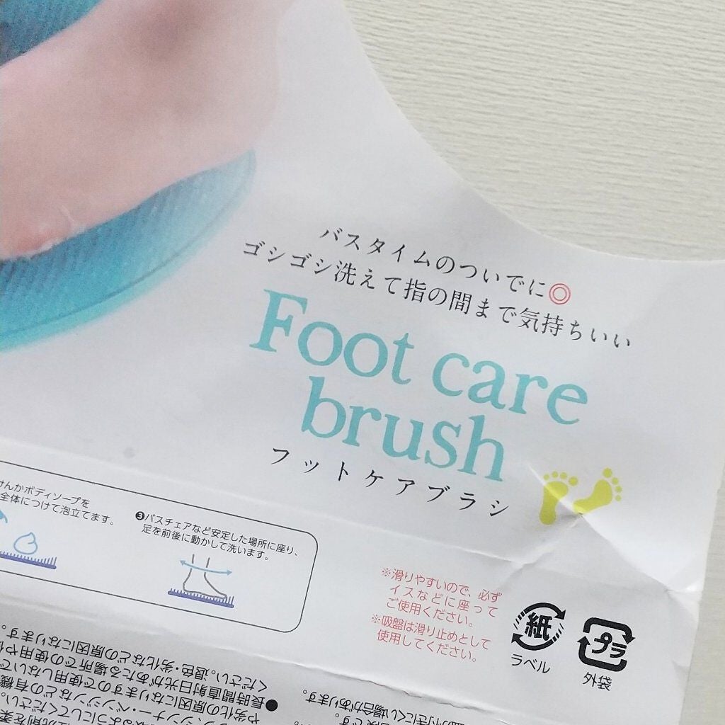 フットケアブラシ/DAISO/その他を使ったクチコミ(6枚目)
