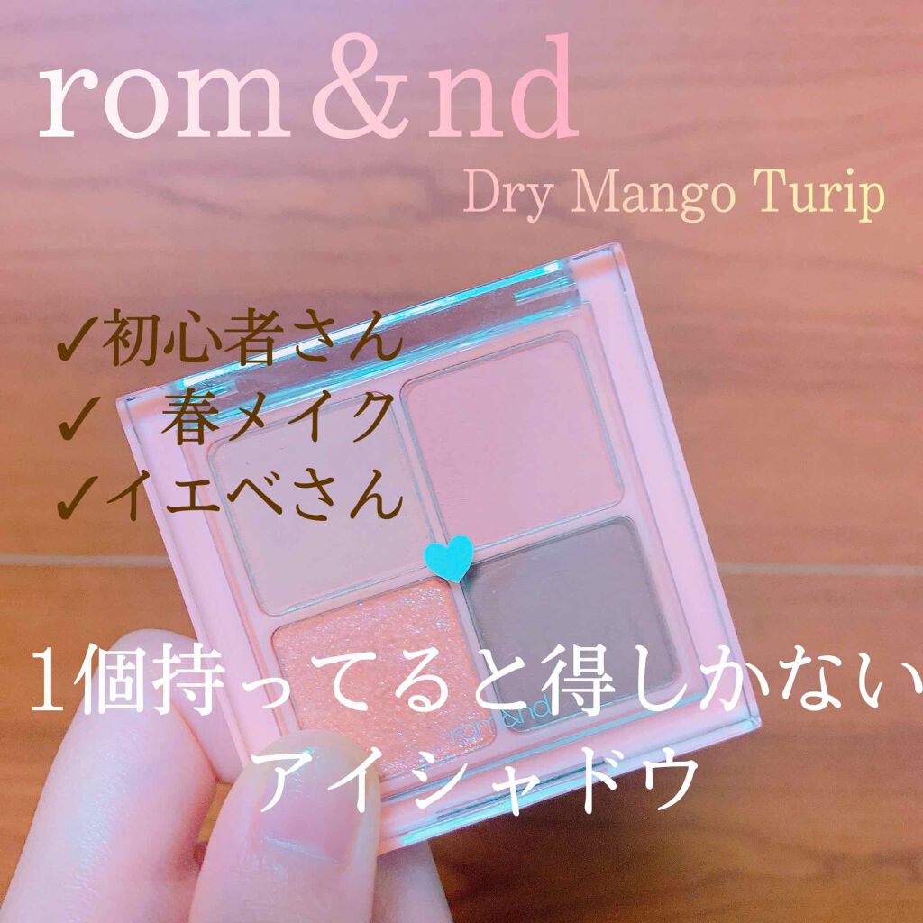 ベターザンアイズ/rom&nd/アイシャドウパレットを使ったクチコミ(1枚目)