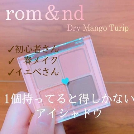 ベターザンアイズ/rom&nd/アイシャドウパレットを使ったクチコミ(1枚目)