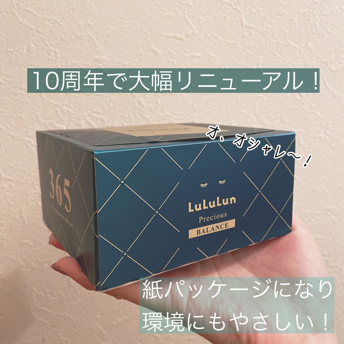 ルルルンプレシャス GREEN(バランス)【旧】/ルルルン/シートマスク・パックを使ったクチコミ（2枚目）