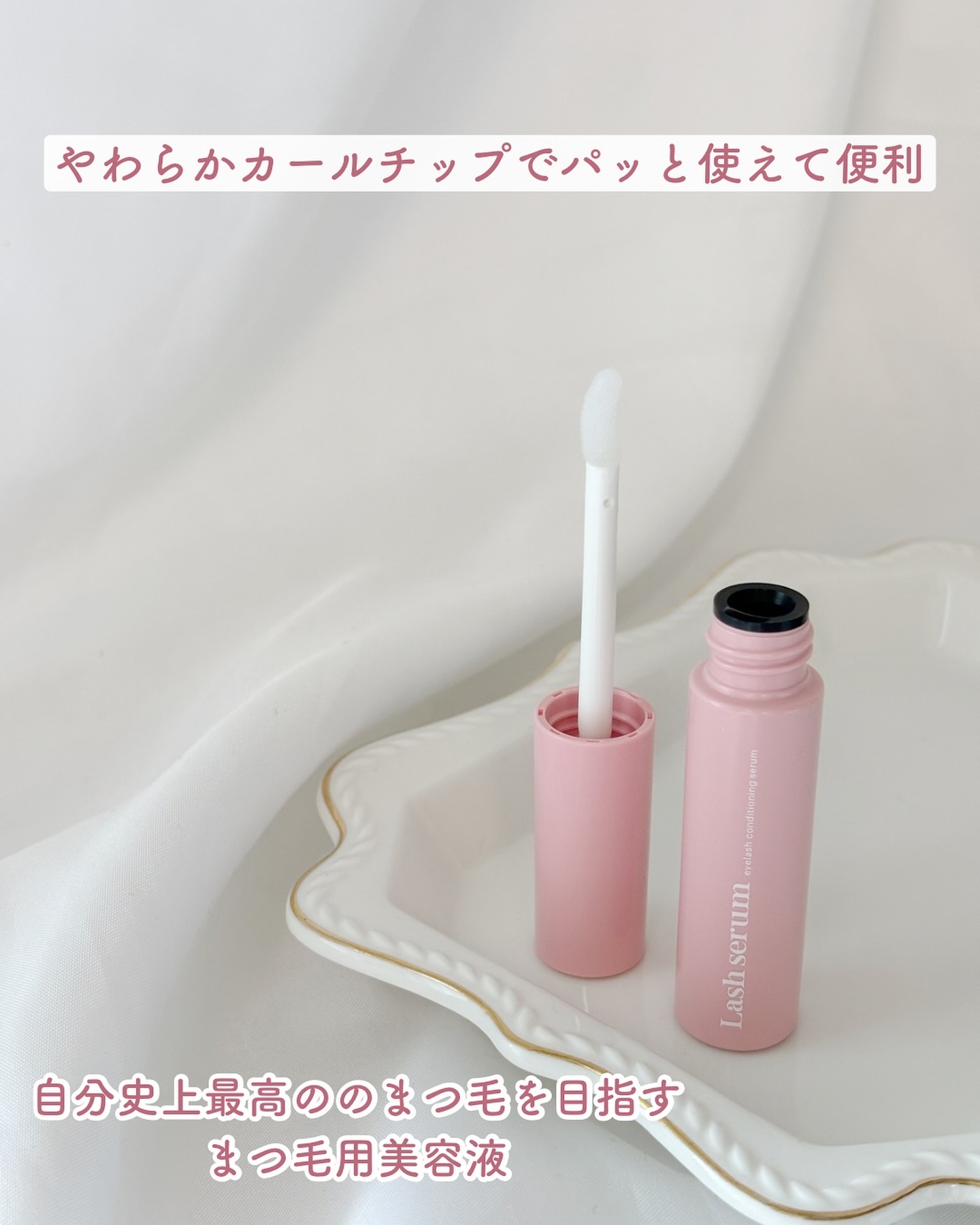 マキアレイベル ラッシュセラム/Macchia Label/美容液を使ったクチコミ（2枚目）