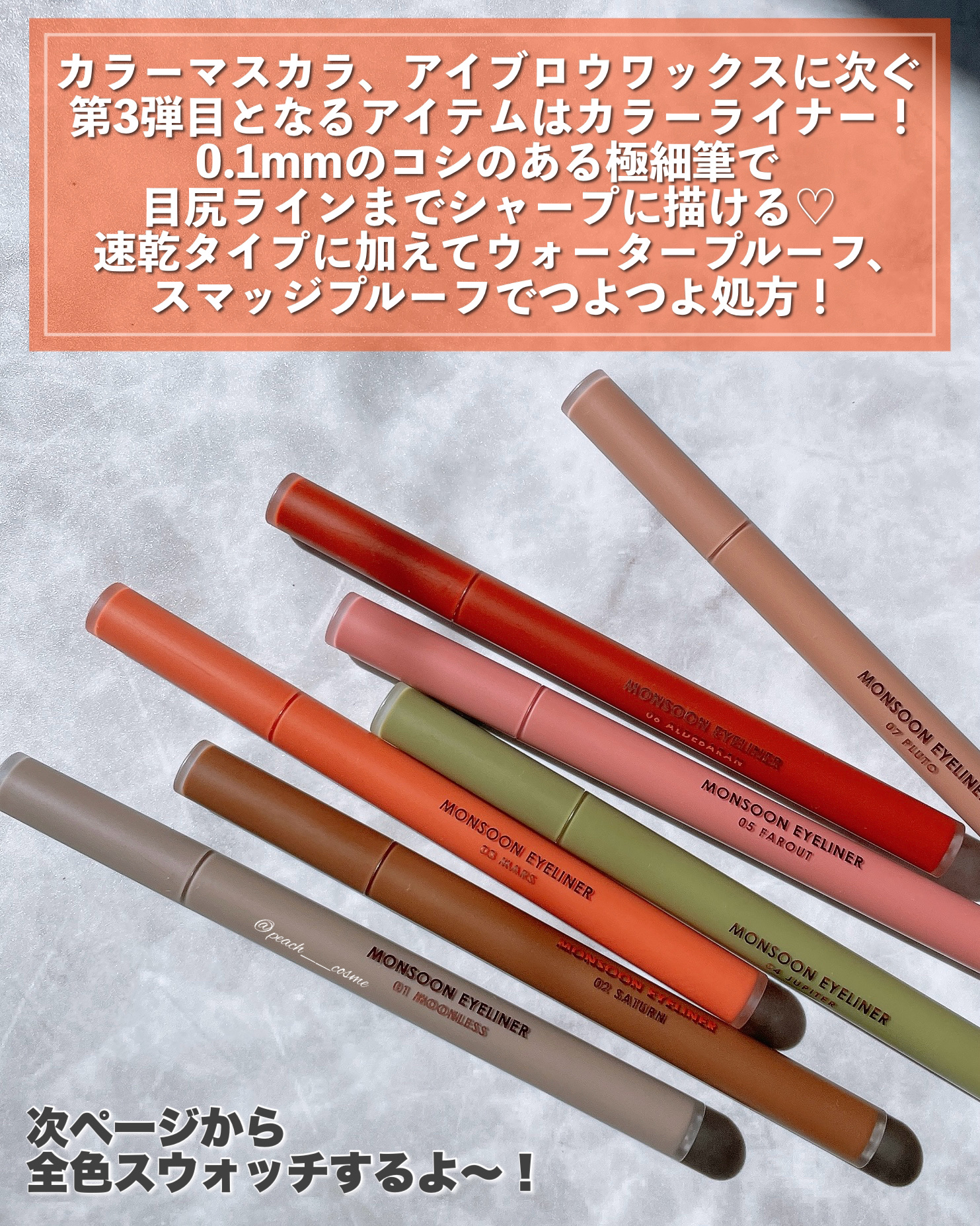 モンスーンアイライナー 04 Jupiter ​（ピスタチオグリーン）/CathyDoll/リキッドアイライナーを使ったクチコミ（2枚目）