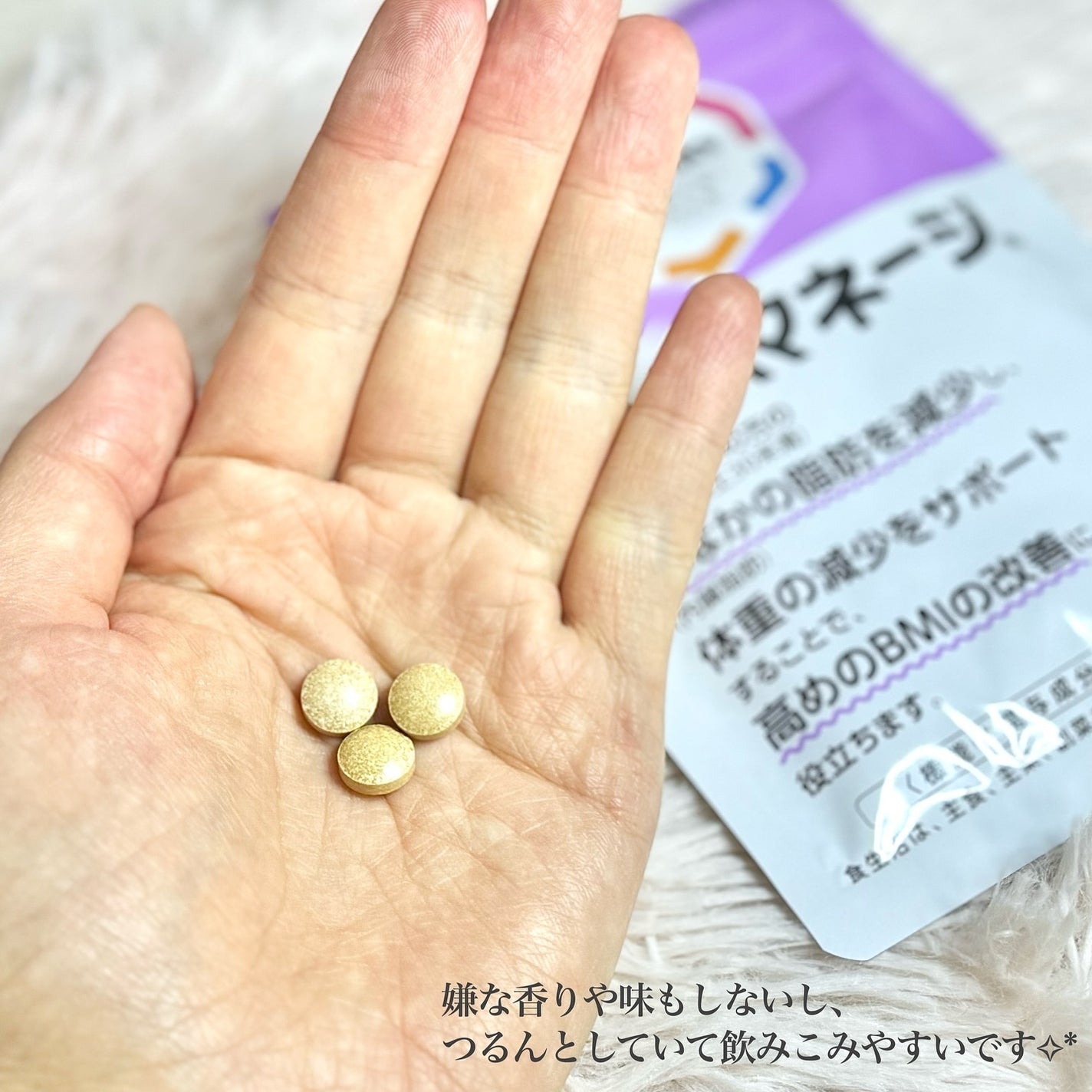 リゲインスリムマネージ/リゲイン/健康サプリメントを使ったクチコミ(3枚目)