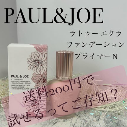 ラトゥー エクラ ファンデーション プライマー N/PAUL & JOE BEAUTE/化粧下地を使ったクチコミ(1枚目)