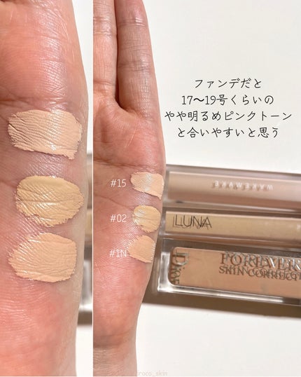 ディファイニングカバーコンシーラー/wakemake/リキッドコンシーラーを使ったクチコミ(5枚目)