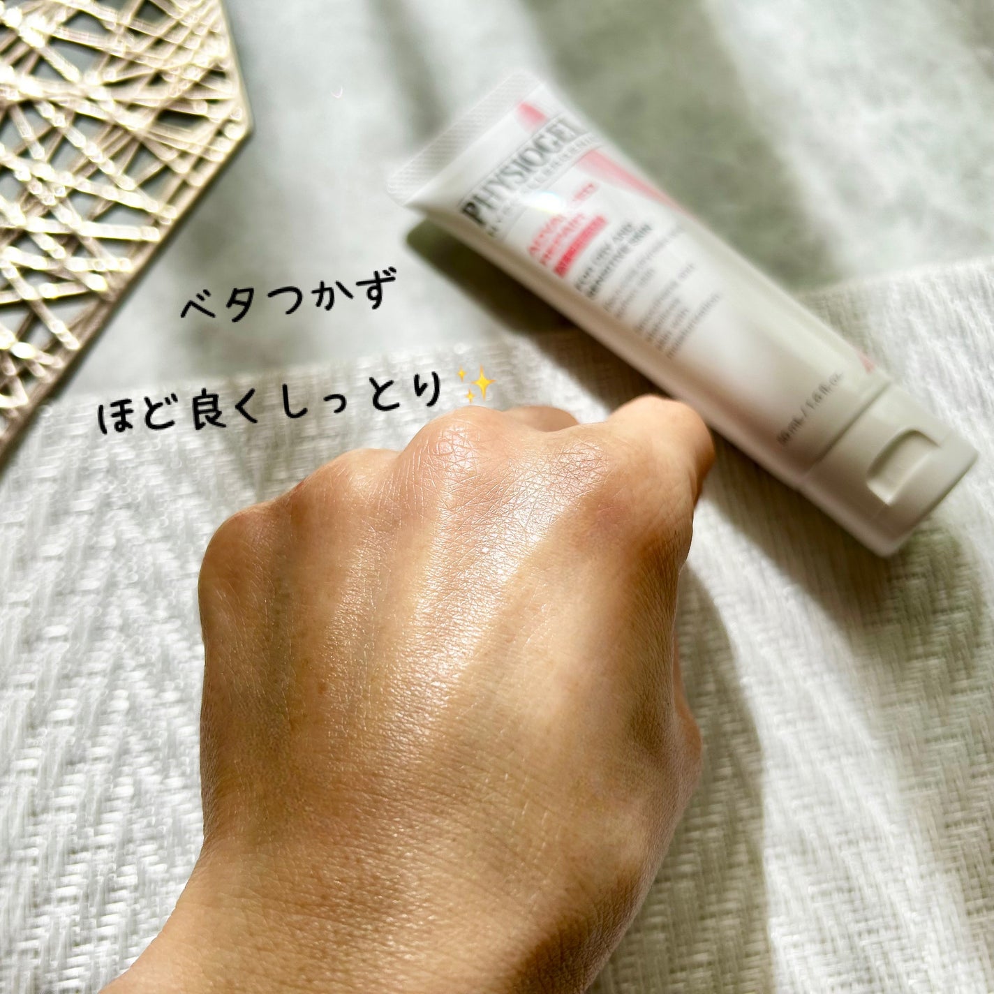 レッドスージングAIクリーム/PHYSIOGEL/フェイスオイルを使ったクチコミ(6枚目)