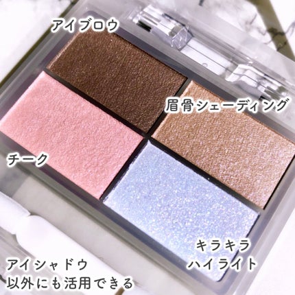 フェイスカラーパレット/チャコット・コスメティクス/アイシャドウパレットを使ったクチコミ(6枚目)