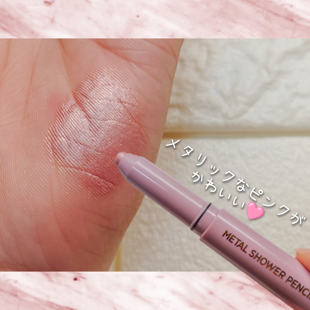ウォンジョンヨ　メタルシャワーペンシル/Wonjungyo/スティックアイシャドウを使ったクチコミ（3枚目）