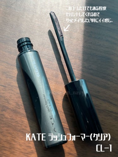 ラッシュフォーマー（クリア） CL-1 透明感ブラック/KATE/マスカラを使ったクチコミ（2枚目）