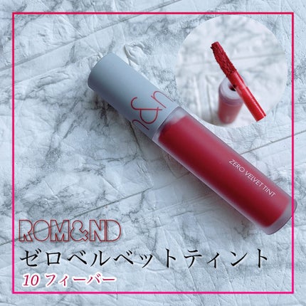 ゼロベルベットティント/rom&nd/リップティントを使ったクチコミ(1枚目)