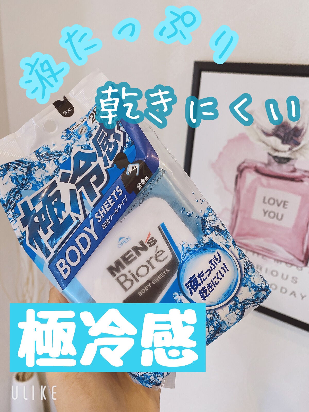 ボディシート 超絶クール/メンズビオレ/ボディシートを使ったクチコミ(1枚目)